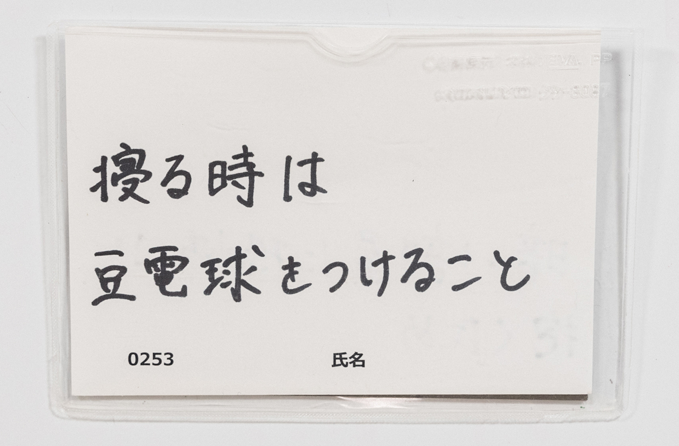 なるほどカード