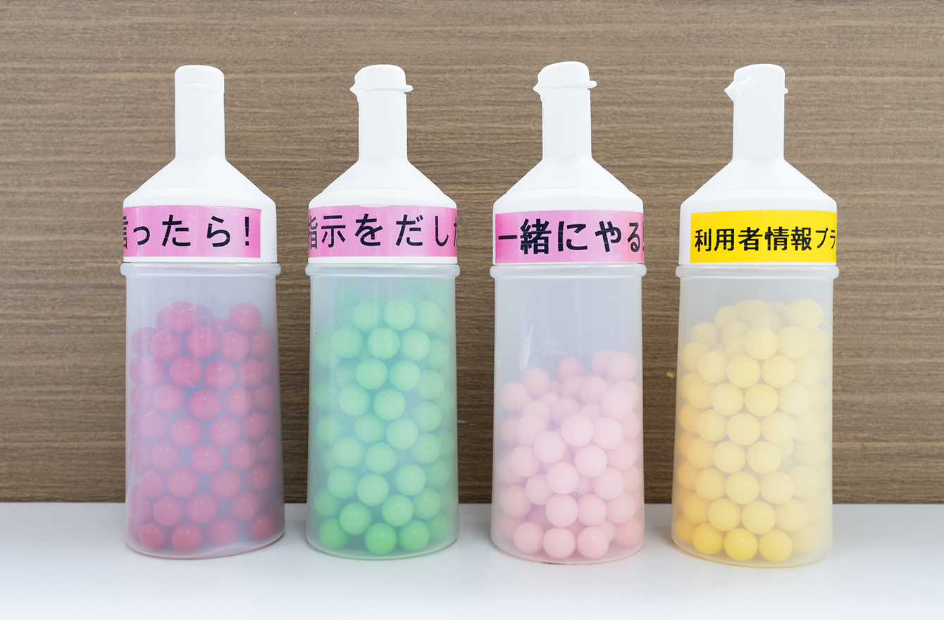 やるじゃんボール